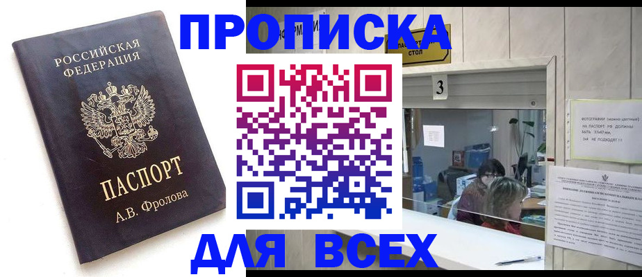 регистрация для дет. сада в Пласте